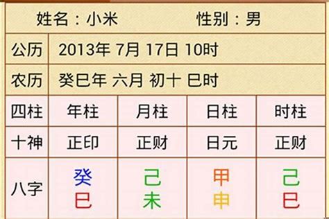 八字神數|八字算命：八字測算、生辰八字命磐免費查詢